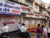 दवा विक्रेताओं की हड़ताल का असर, 20 मई को MP में नहीं मिलेंगी दवाएं, निजी मेडिकल स्टोर्स बंद रहेंगे