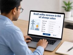 19 मई 2026 तक पोर्टल पर ऑनलाइन आवेदन की सुविधा उपलब्ध