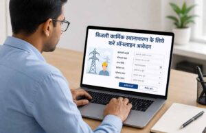 19 मई 2026 तक पोर्टल पर ऑनलाइन आवेदन की सुविधा उपलब्ध