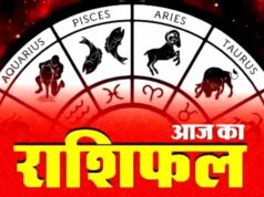 आज 5 मई राशिफल: इन राशियों को मिलेगा पैसा और प्रमोशन, कुछ को प्रेम में सावधानी की जरूरत