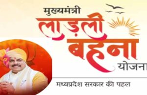 लाड़ली बहनों को मिलेगा बड़ा तोहफा! 36वीं किस्त जारी होगी इस दिन, जानें राशि