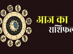 आज का राशिफल 14 मई 2026: किस राशि को मिलेगा फायदा और किसे रहना होगा सतर्क