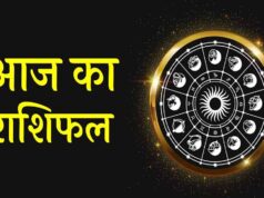 22 मई 2026 राशिफल: मेष से मीन तक आज का राशिफल, जानें किस दिन चमकेगी किस्मत